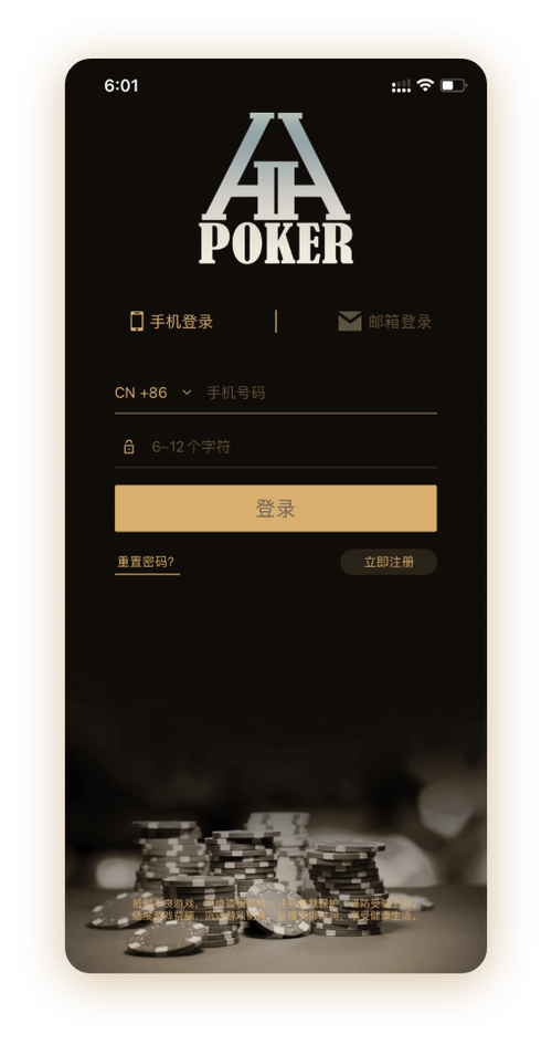 HHpoker提现不出来官方APP界面